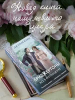 Все в его поцелуе — изображение 4