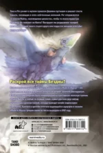 Made in Abyss. Созданный в бездне. Том 9 — изображение 2