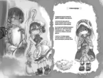 Made in Abyss. Созданный в бездне. Том 9 — изображение 3