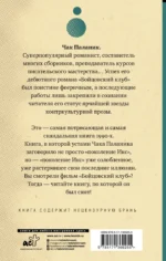 Бойцовский клуб — изображение 2
