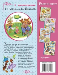 Тараканище. Сказки — Детская литература