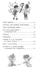 Шуршастики. Приключения в Чуландии — изображение 3