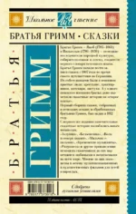 Бременские музыканты. Сказки — изображение 2
