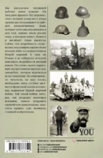 На западном фронте без перемен — изображение 2