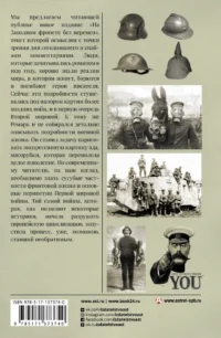 На западном фронте без перемен — Художественная литература