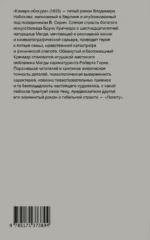 Камера обскура — изображение 2