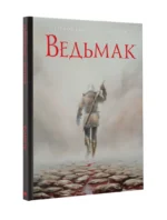 Ведьмак. Иллюстрированное издание — изображение 2