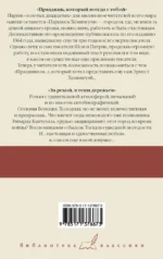 Праздник, который всегда с тобой. За рекой, в тени деревьев — изображение 2