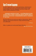 Дело заикающегося епископа — изображение 2