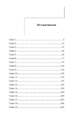 Дело заикающегося епископа — изображение 3