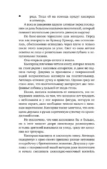 Дело об одноглазой свидетельнице — изображение 4