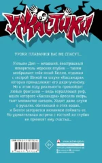 Гостья из глубин — изображение 3