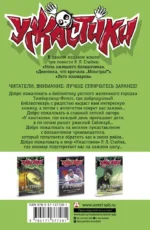 Кошмарной летней ночью — изображение 3