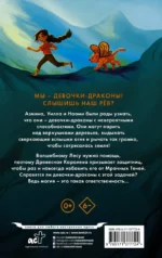 Девочки-драконы. Азмина - Сверкающий Золотой Дракон — изображение 3