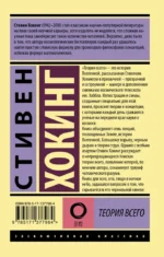 Теория Всего — изображение 2