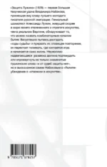Защита Лужина — изображение 2