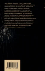 Приглашение на казнь — изображение 2