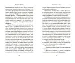 Приглашение на казнь — изображение 3