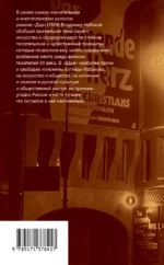 Дар — изображение 3