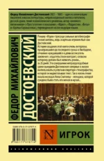 Игрок — изображение 2