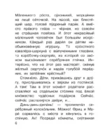 Щелкунчик и Мышиный король — изображение 5