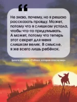 Собака, которая спасла мир — изображение 5
