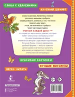 Волшебное слово — изображение 2