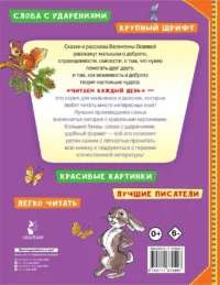 Волшебное слово — Детская литература