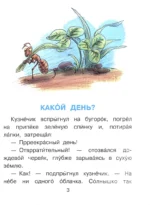 Волшебное слово — изображение 4
