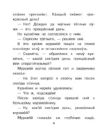 Волшебное слово — изображение 5