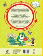 50 любимых маленьких сказок — изображение 3