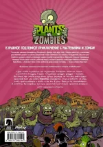 Plants vs Zombies. Растения против зомби. Грибной Бум-Бум — изображение 2