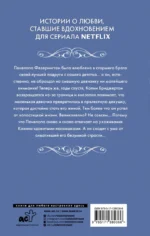 Где властвует любовь — изображение 2