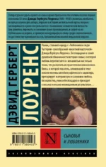 Сыновья и любовники — изображение 2