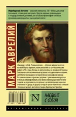 Наедине с собой — изображение 2