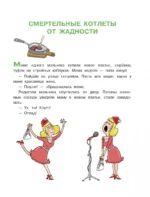 Дети и Эти-4 — изображение 3
