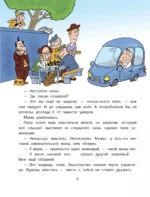 Дети и Эти-4 — изображение 4
