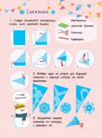 Подарок под Ёлочку. Поделки, открытки, сюрпризы — изображение 4