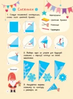 Новогодний сюрприз. Поделки, открытки, сюрпризы — изображение 4