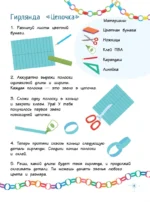 Чудеса своими руками. Поделки, открытки, сюрпризы — изображение 3