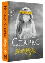Дважды два — изображение 2