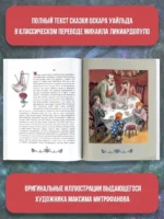 Кентервильское привидение — изображение 4