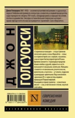 Современная комедия — изображение 2