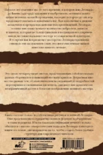 Леонардо да Винчи. Манускрипты — изображение 2