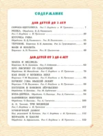 Большая книга русских сказок — изображение 3