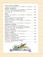 Большая книга русских сказок — изображение 5