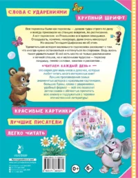 Паровозик из Ромашково — Детская литература