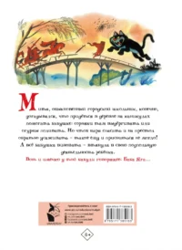 Вниз по волшебной реке. Сказочная повесть — Детская литература