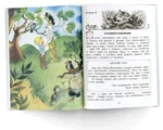 Вниз по волшебной реке. Сказочная повесть — изображение 5