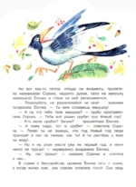 Ёлочка. Новогодние сказки — изображение 3